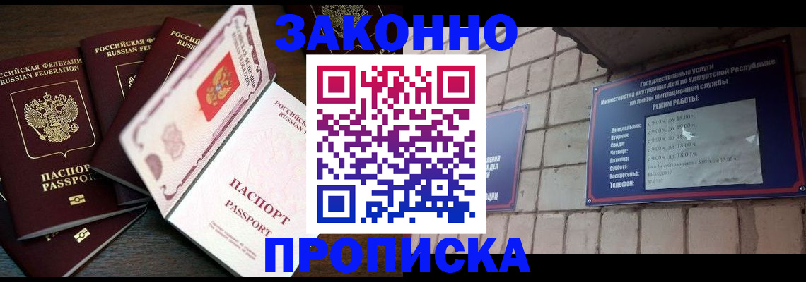 временная регистрация собственник в Липецке