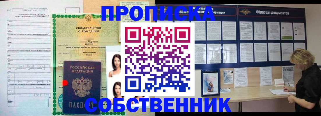 найти адрес прописки в Липецке